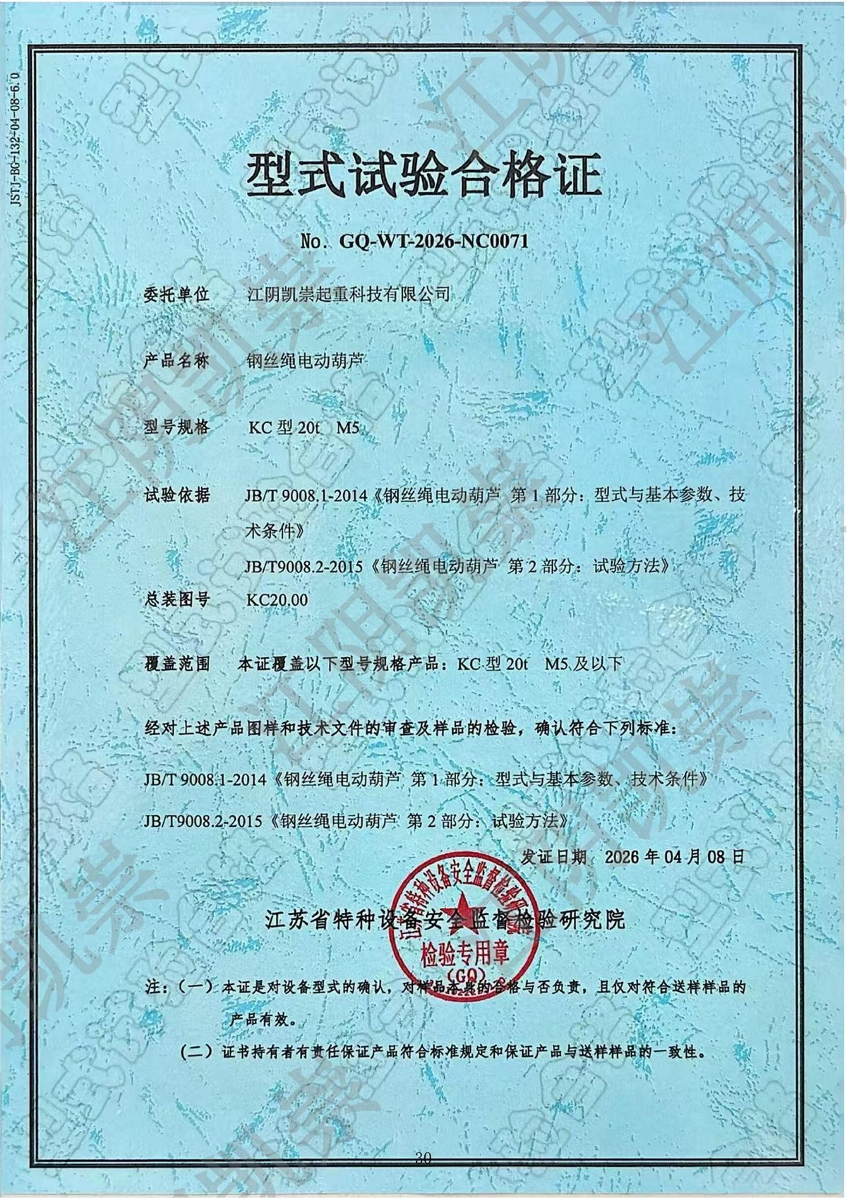荣誉资质