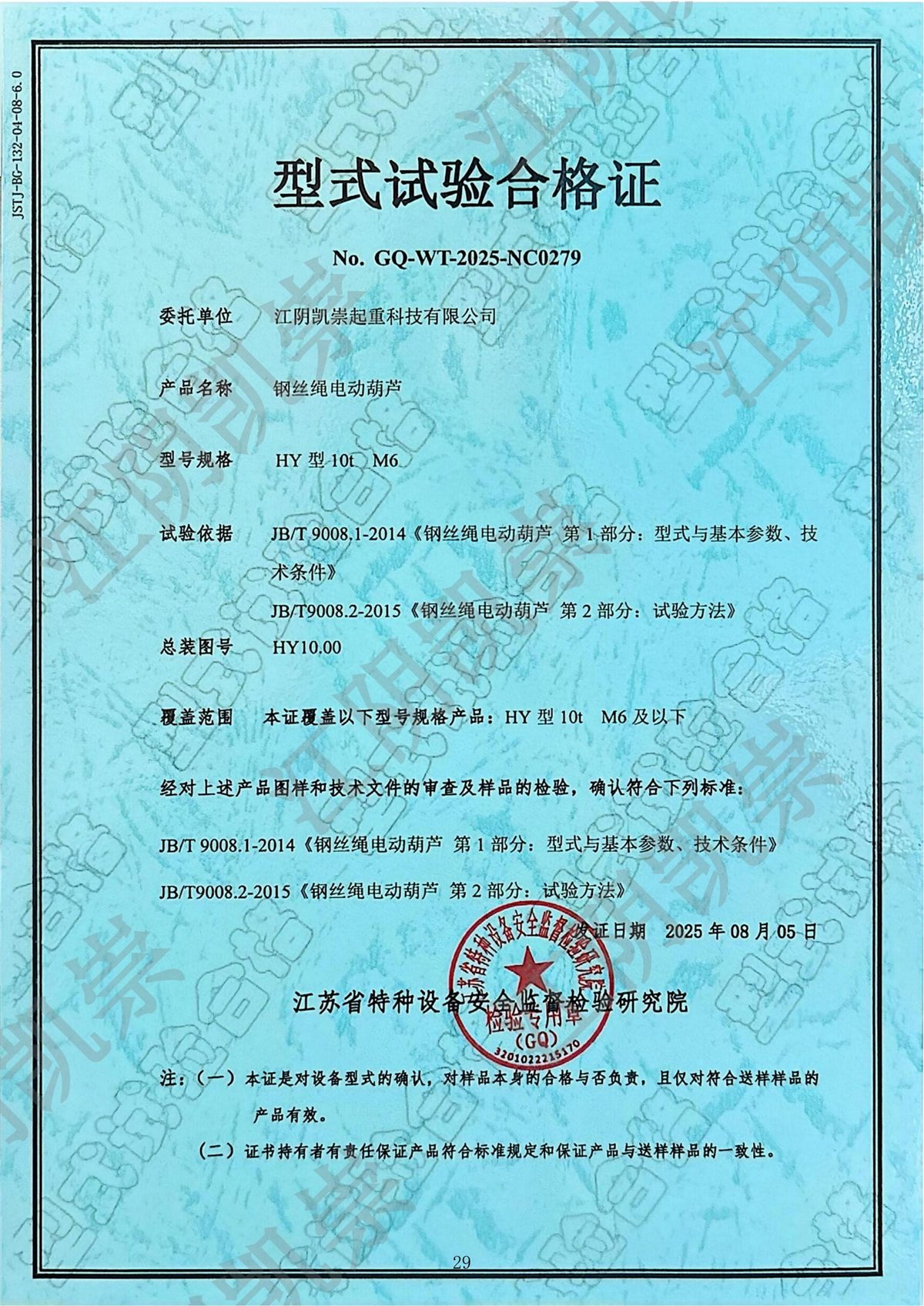 荣誉资质