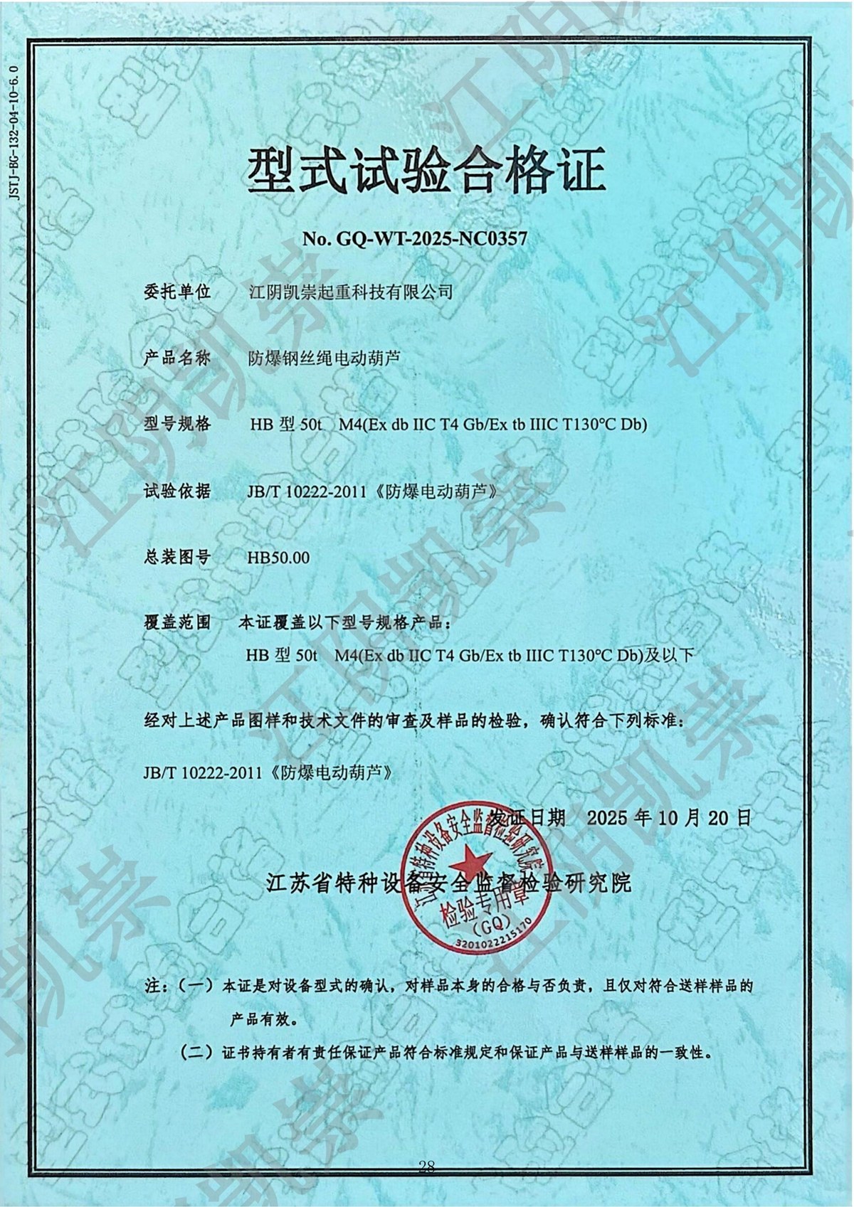 荣誉资质